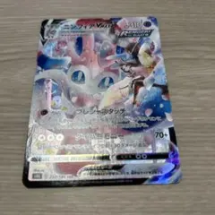 ニンフィアVMAX CSR S8b VMAXクライマックス 232/184