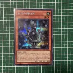 2025年最新】古代の機械像 2024の人気アイテム - メルカリ