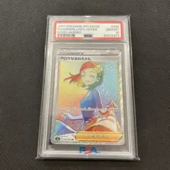 アロマなおねえさん SR S6a イーブイヒーローズ PSA9 ポケモンカードゲーム】【SR】s6aE 086/069 イーブイヒーローズ