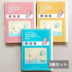 管理栄養士国家試験 資格