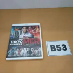 B53 劇場版　Tokyo MER 走る緊急救命室 BD ジャンク品