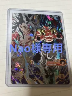スーパードラゴンボールヒーローズ ゴジータカード