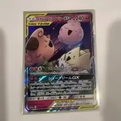 トゲピー&ピィ&ププリンGX RR SM12a TAG TEAM GXタッグオ… - メルカリ