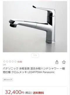 Panasonic 浄水器一体型シャワー混合水栓 04FPSNE - メルカリ