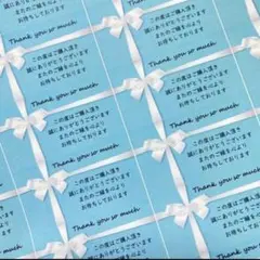 サンキューシール　ブルーリボン