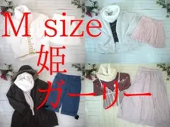 c*o様 18-6022 レディース服　まとめ売り 姫・ガーリー　31着　Mサイ