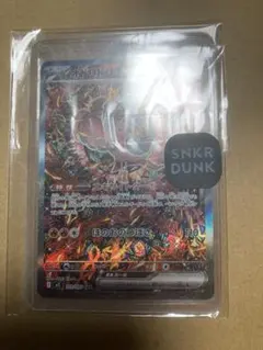 オドリドリex SAR MEGA ② 拡張パック インフェルノX 111/080
