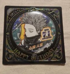 僕のヒーローアカデミア ヒロアカ 心操人使 バースデイ缶 バッジ2025