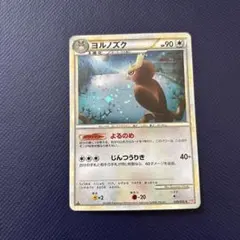 2026年最新】ヨルノズクの人気アイテム - メルカリ