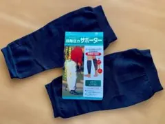 ●スリムウォーク●ふくらはぎ用●段階圧力サポーター●メンズＬ●