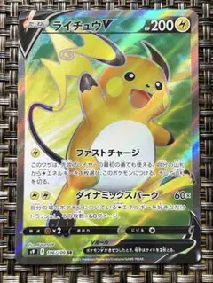 2026年最新】ライチュウvの人気アイテム - メルカリ
