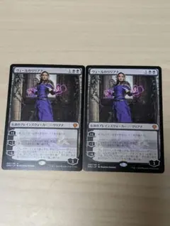 ヴェールのリリアナ 日本語2枚セット