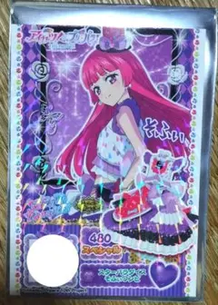 アイカツ×プリパラ映画 入場者特典 北条そふぃ
