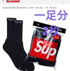 マ*ー様 Supreme / Hanes Crew Socks ヘインズ クルー