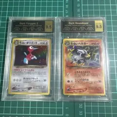 旧裏ポケモンカード　セット