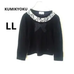 組曲　キッズトレーナーレディース　LL ネイビー