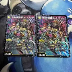 停滞の覚シュタイヴェルト/時空の停滞シュタイヴァル SR