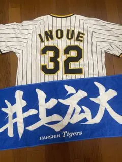 阪神タイガース　井上選手レプリカユニフォーム 阪神タイガース 井上選手レプリカユニフォーム Amazon.co.jp: 阪神