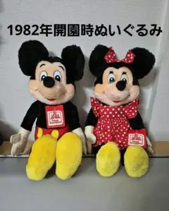 東京ディズニーランド ミッキー ミニーぬいぐるみ　1982年レトロ　ヴィンテージ