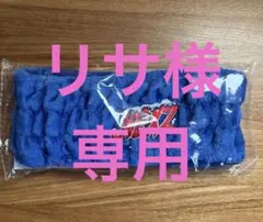 リサ様 リクエスト 2点 まとめ商品