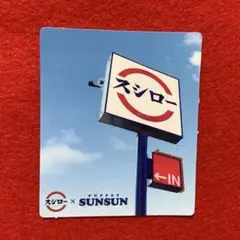 ステッカー パペットスンスン スシロー コラボ