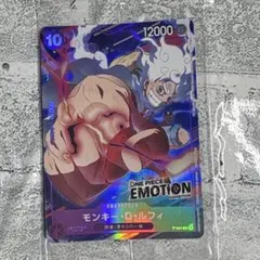 ONE PIECEカードゲーム モンキー・D・ルフィ［EMOTION限定カード］