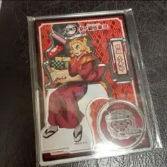 鬼滅の刃 京ノ御仕事 煉獄 アクリルスタンド