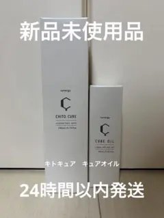 2026年最新】キトキュアの人気アイテム - メルカリ