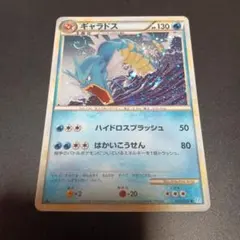 ギャラドス ☆ PCG 第2弾 拡張パック 蒼空の激突 キラ 024/082 - メルカリ