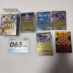 ポケモンカードゲーム スタートデッキ100