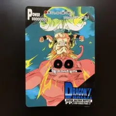 ドラゴンボールZ　君はサイヤ人を倒せるか!!　カードダス　アマダ 半額対象】ドラゴンボールZ カードダス アマダ No.1210 ゴテンクス