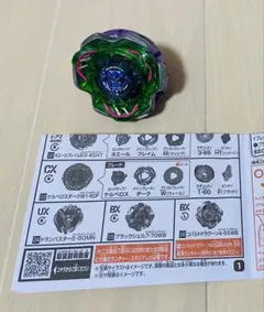 ベイブレードX【匿名 レア 完品 新品未開封】ケルベロスフレイムW 5