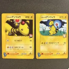 ワタルのデンリュウ ● ポケモンカード★VS 101/141 ワタルのデンリュウ ○ [ポケモンカード☆VS] 101/141 買取 | ポケモン