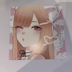 その着せ替え人形は恋をする ミニ色紙 ⑥