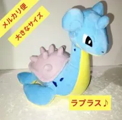 2026年最新】ポケモン ラプラス ぬいぐるみの人気アイテム - メルカリ