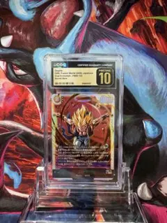 CGC10 PRISTINE金PSA10以上 ゴジータBR FB09-121 - メルカリ