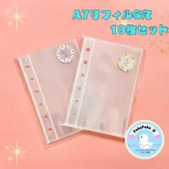 A7ポケットリフィル 6穴 10枚セット　バインダー　クリア　透明　シール帳