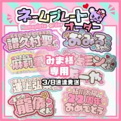 2026年最新】ネームボードの人気アイテム - メルカリ