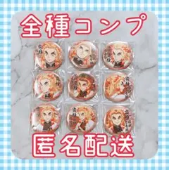 鬼滅の刃 ufotable cafe 絵巻 第五期 くじ引き缶バッジ 煉獄杏寿郎