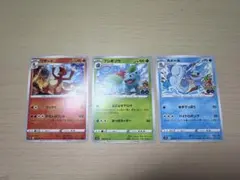 リザード・カメール・フシギソウ ポケモンカードゲーム 旧裏 - メルカリ