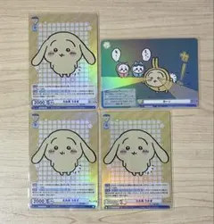 ちいかわ ヴァイスシュヴァルツ WSB 垂れ耳なうさぎ　セット