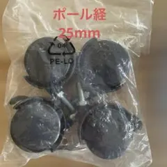 キャスター4個セット ストッパー付き・無し ポール経25mm