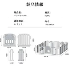 大阪熊 ベビーサークル ベビーフェンス 200×180cm 直接取引も可 静岡のサムネイル