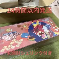 ポケカ ポケセン ヒロシマ スペシャルbox UVカットカバー付