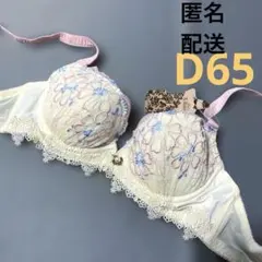 ブラジャー　D65 07のサムネイル