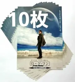 映画チラシ「ローグ・ワン STARWARS STORY」１０枚（A）