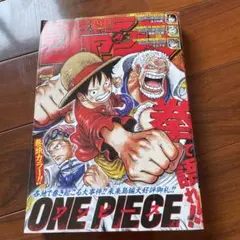 週刊少年ジャンプ 2023年6月26日号