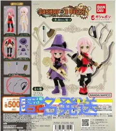 ガシャポンクエスト～青い森のエルフ編