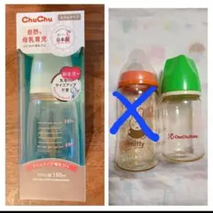 最終値下げ！チュチュベビー☆哺乳瓶３本☆乳首ブラシプレゼント☆