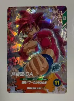 スパーダイバーズ７弾　ＧＤＲ　孫悟空：ＤＡ　ＳＤＶ７－０５０　スリーブ保管